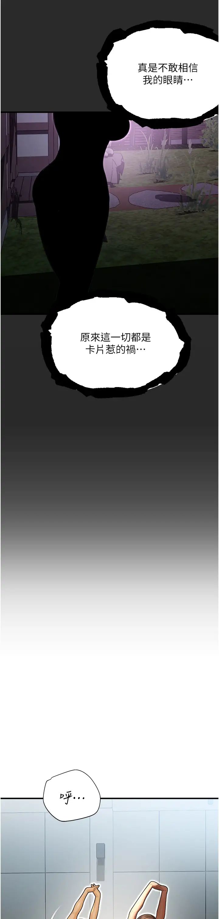 命運濕樂園第40話-跟宏建老「濕」放鬆!