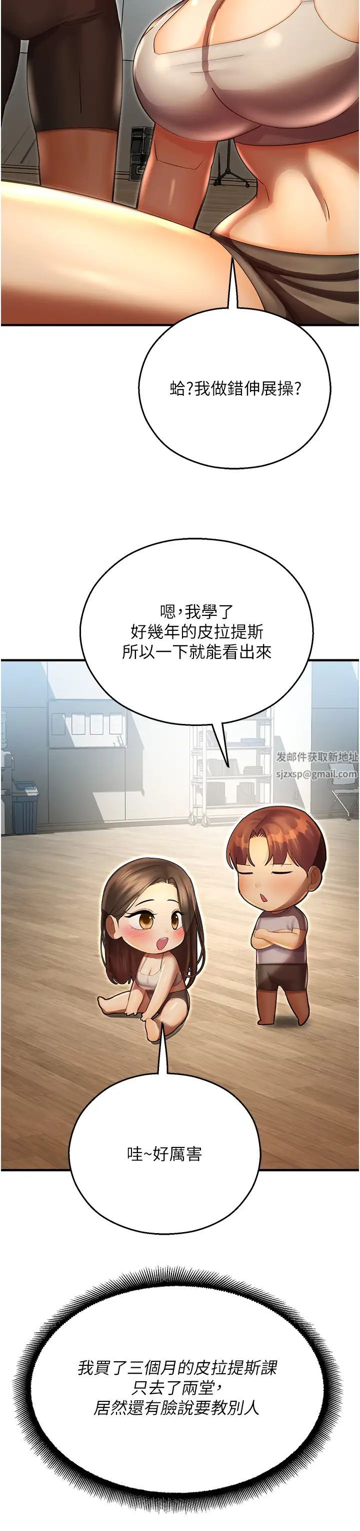 命运湿乐园第40话-跟宏建老「湿」放鬆!