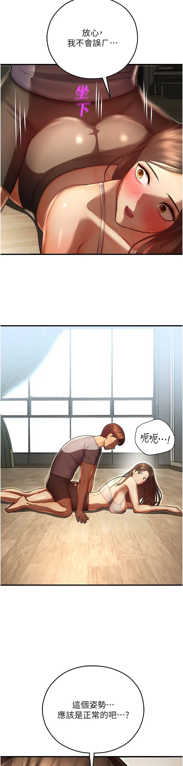 命运湿乐园第40话-跟宏建老「湿」放鬆!