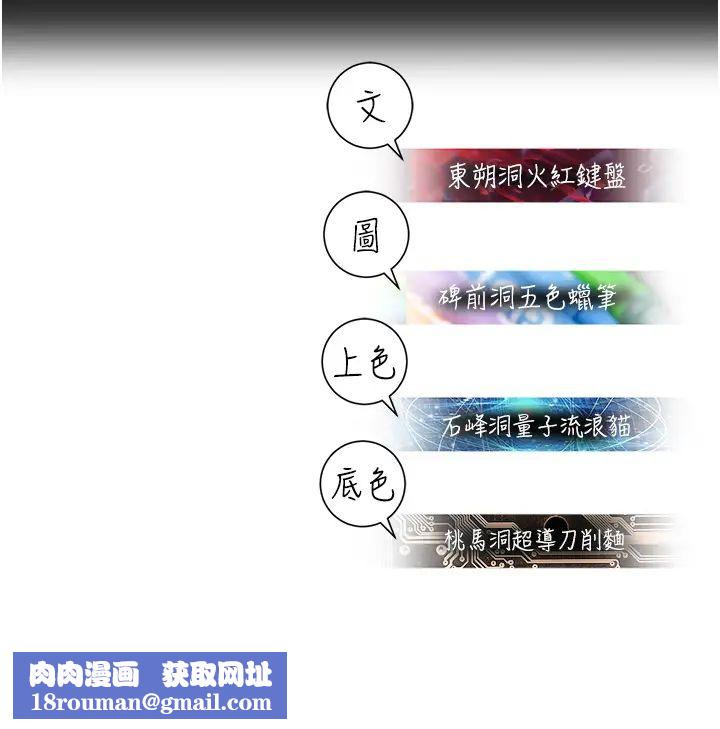 命运湿乐园第40话-跟宏建老「湿」放鬆!