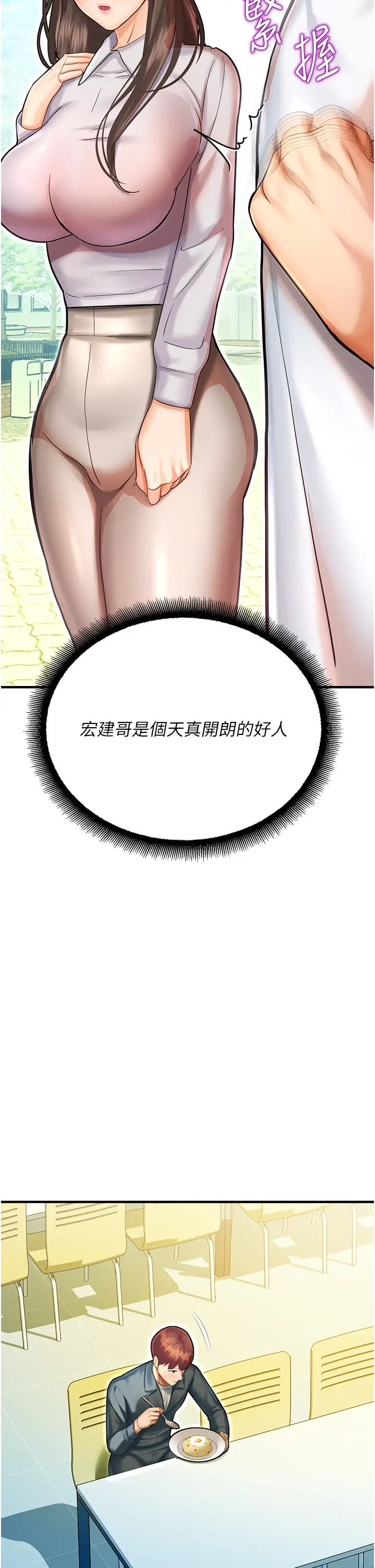 命运湿乐园第41话-迟瞭一年的告白