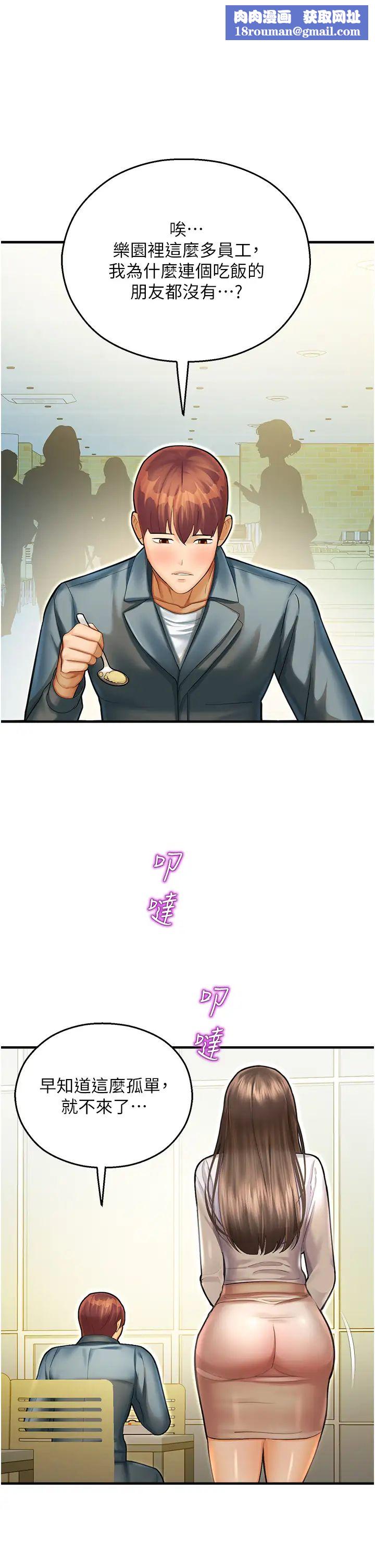 命运湿乐园第41话-迟瞭一年的告白