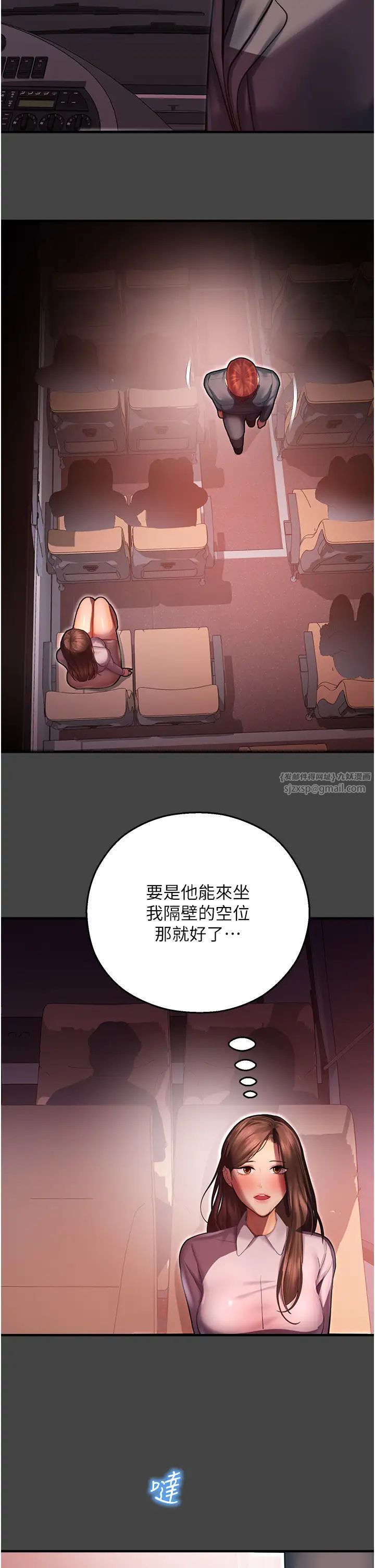 命运湿乐园第41话-迟瞭一年的告白