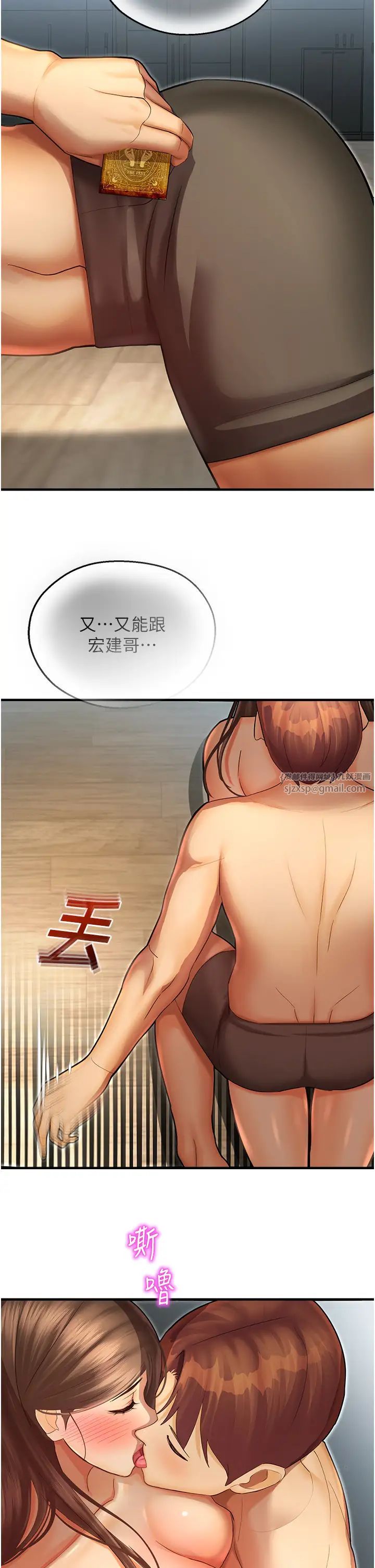 命运湿乐园第41话-迟瞭一年的告白
