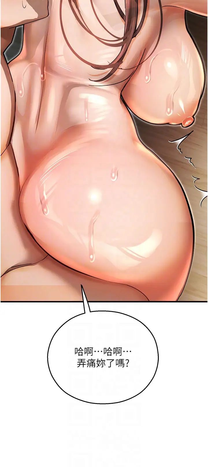 命运湿乐园第42话-卡片的事被拆穿瞭?!