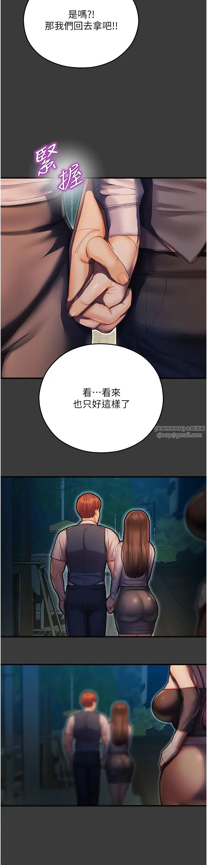 命运湿乐园第42话-卡片的事被拆穿瞭?!