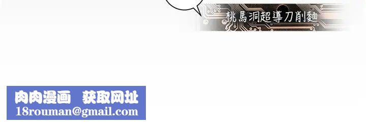 命運濕樂園第42話-卡片的事被拆穿瞭?!