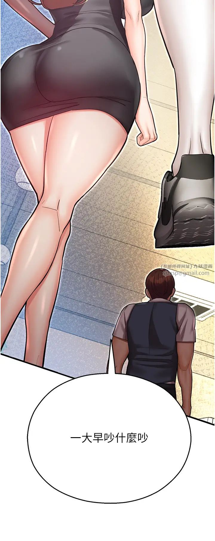 命运湿乐园第43话-卡片控制不瞭的东西