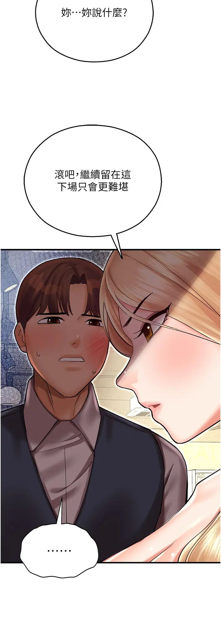 命运湿乐园第43话-卡片控制不瞭的东西