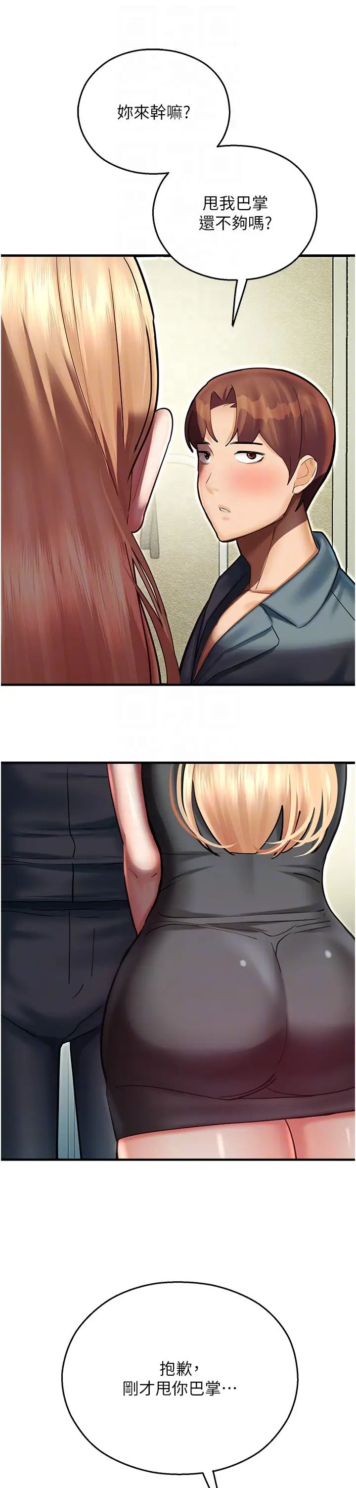 命运湿乐园第43话-卡片控制不瞭的东西