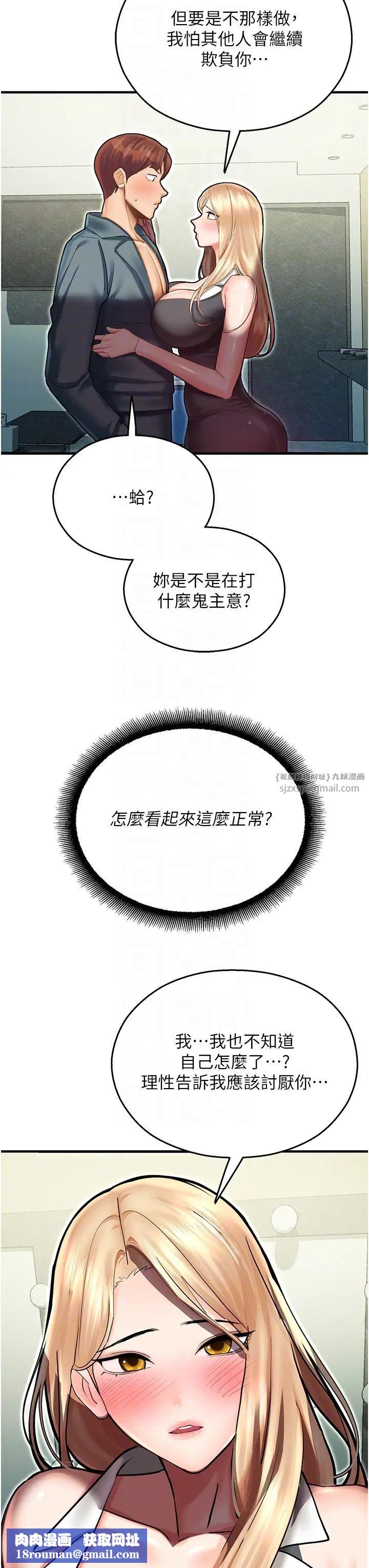 命运湿乐园第43话-卡片控制不瞭的东西