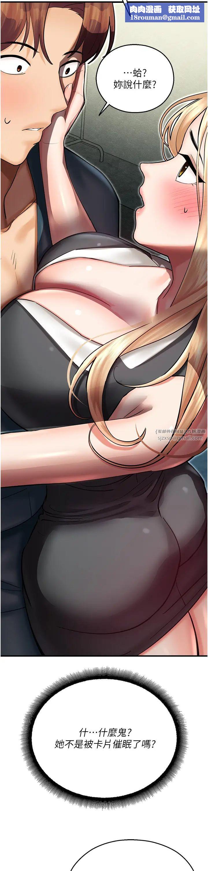 命运湿乐园第43话-卡片控制不瞭的东西