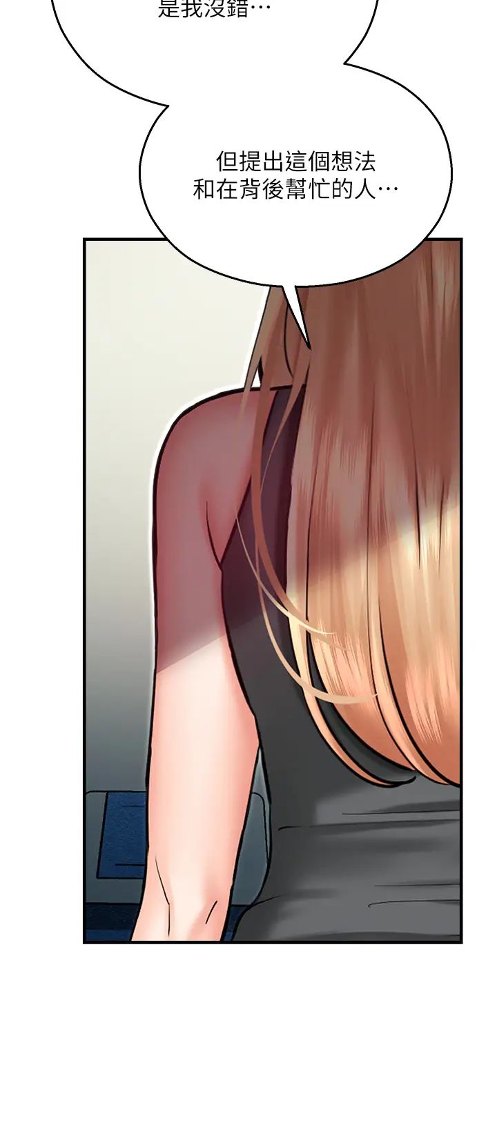 命运湿乐园第43话-卡片控制不瞭的东西