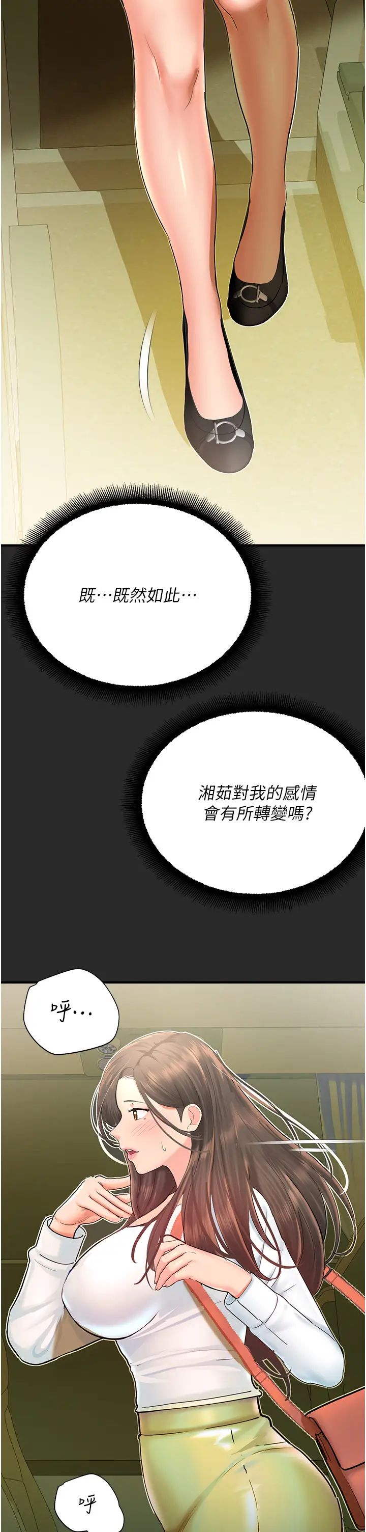 命运湿乐园第43话-卡片控制不瞭的东西