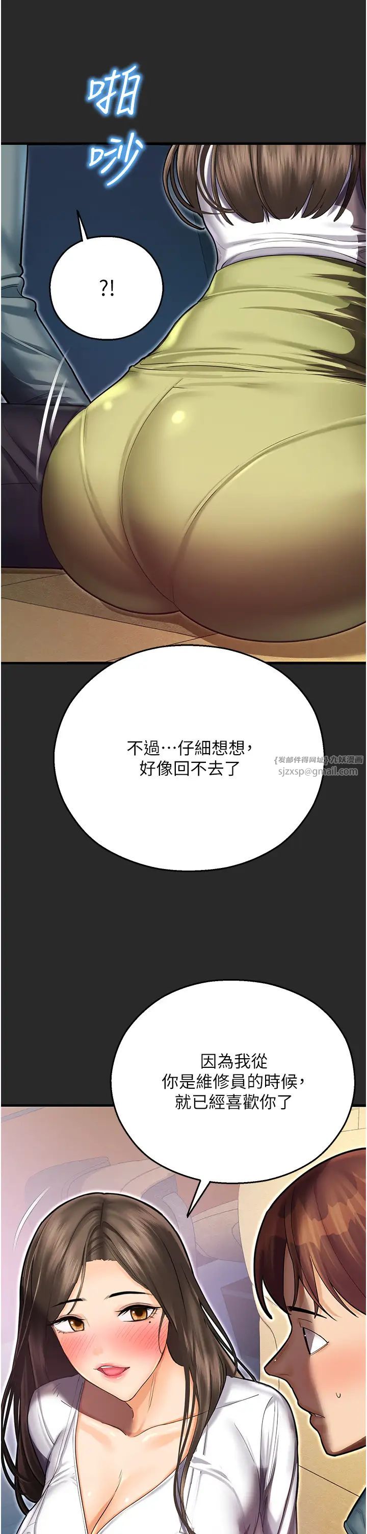 命运湿乐园第43话-卡片控制不瞭的东西