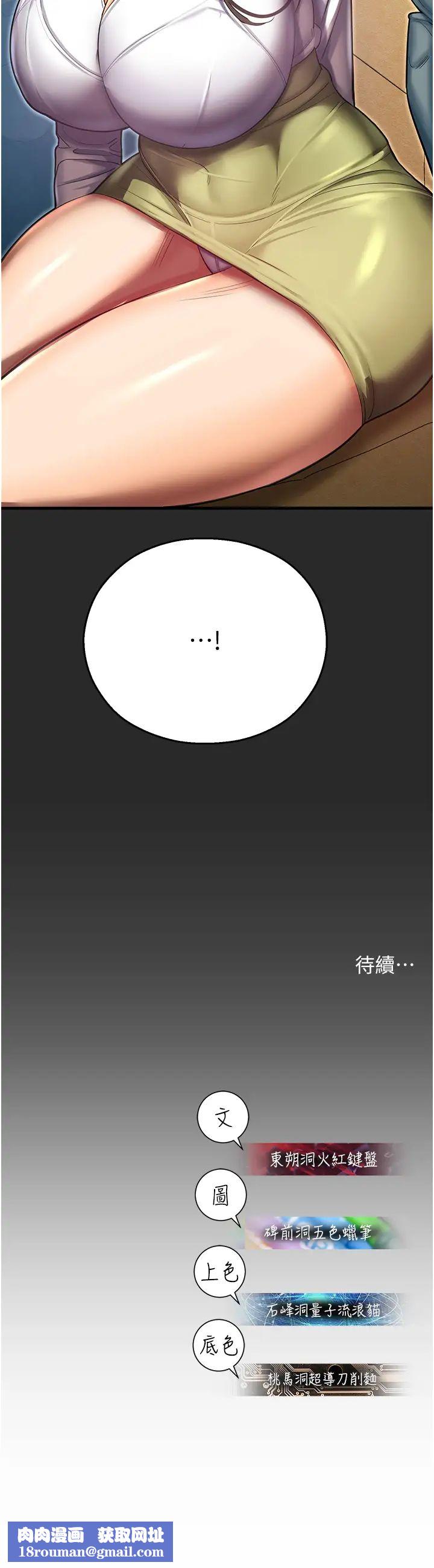 命运湿乐园第43话-卡片控制不瞭的东西