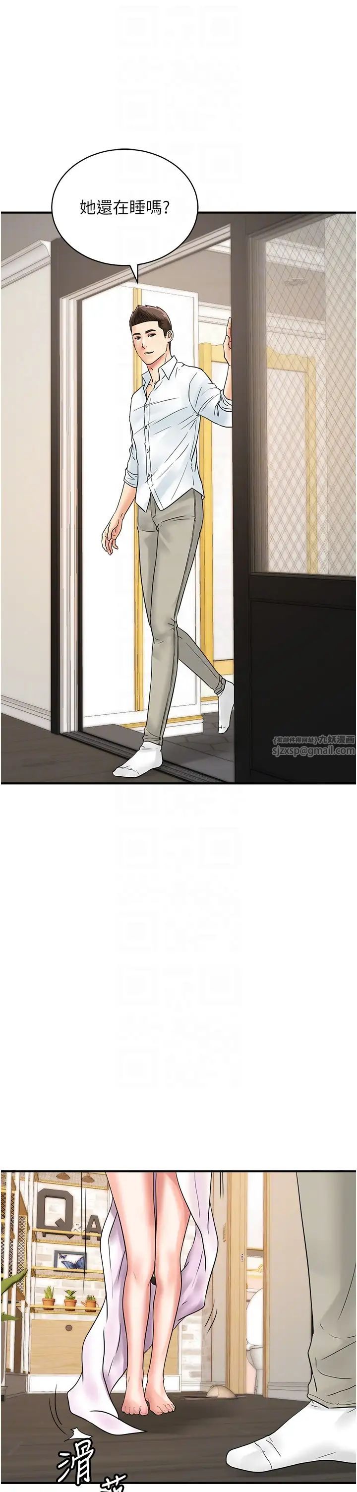 行动扫码鸡第41话-玩3P获得的新技能