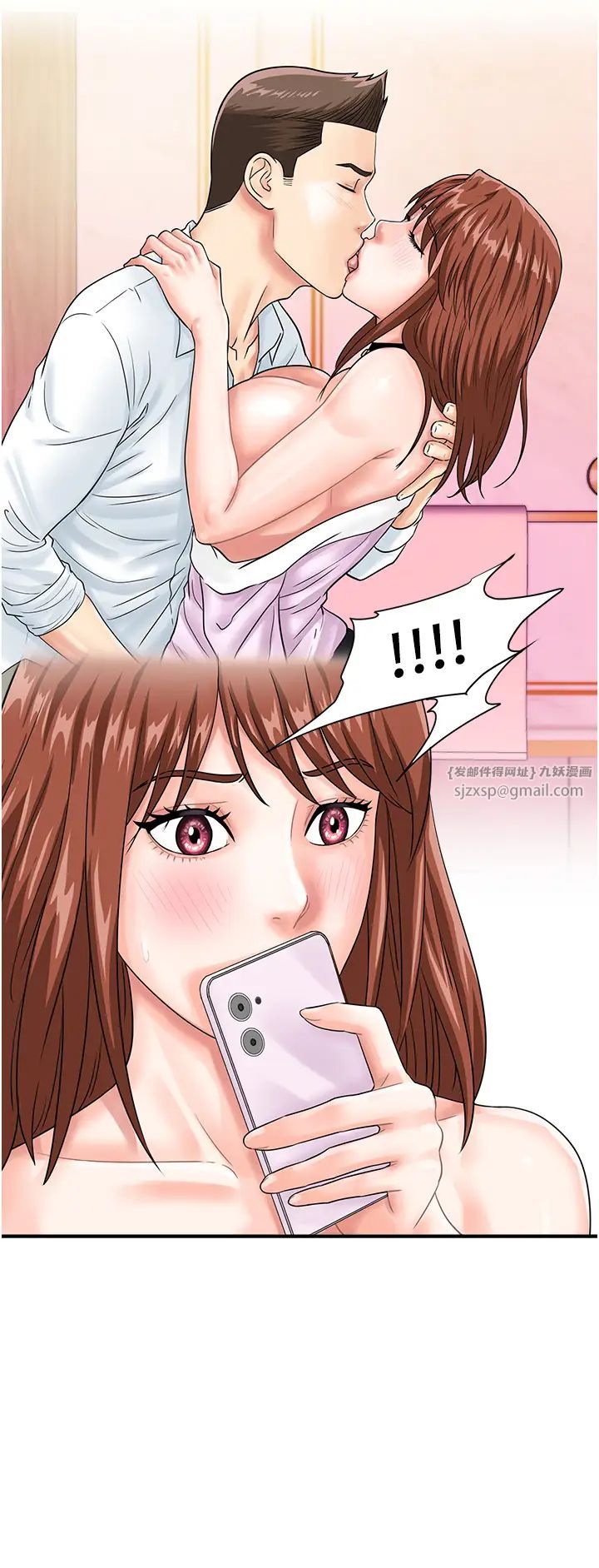 行动扫码鸡第42话-我想直接跟你做…♥