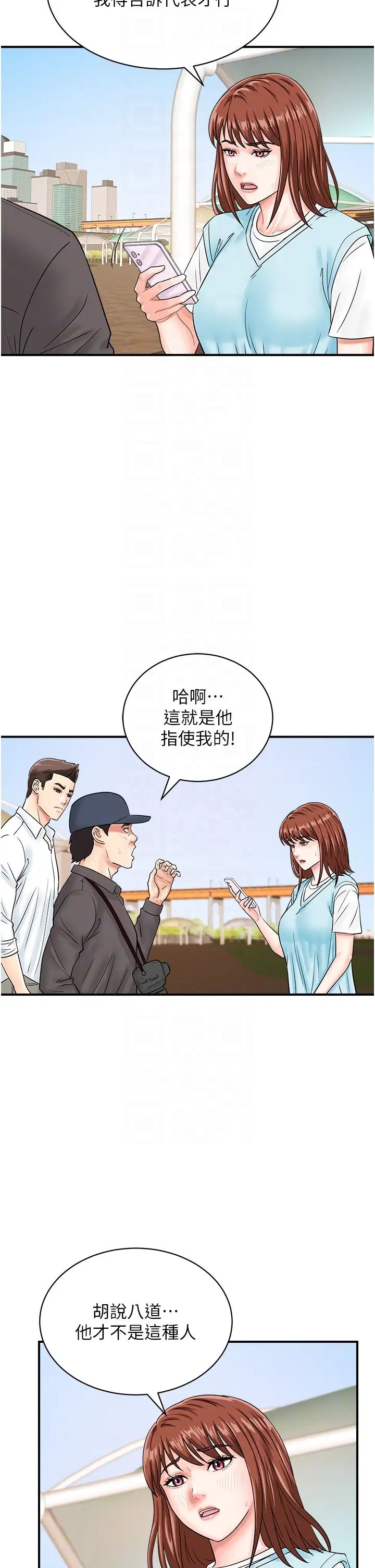 行动扫码鸡第42话-我想直接跟你做…♥