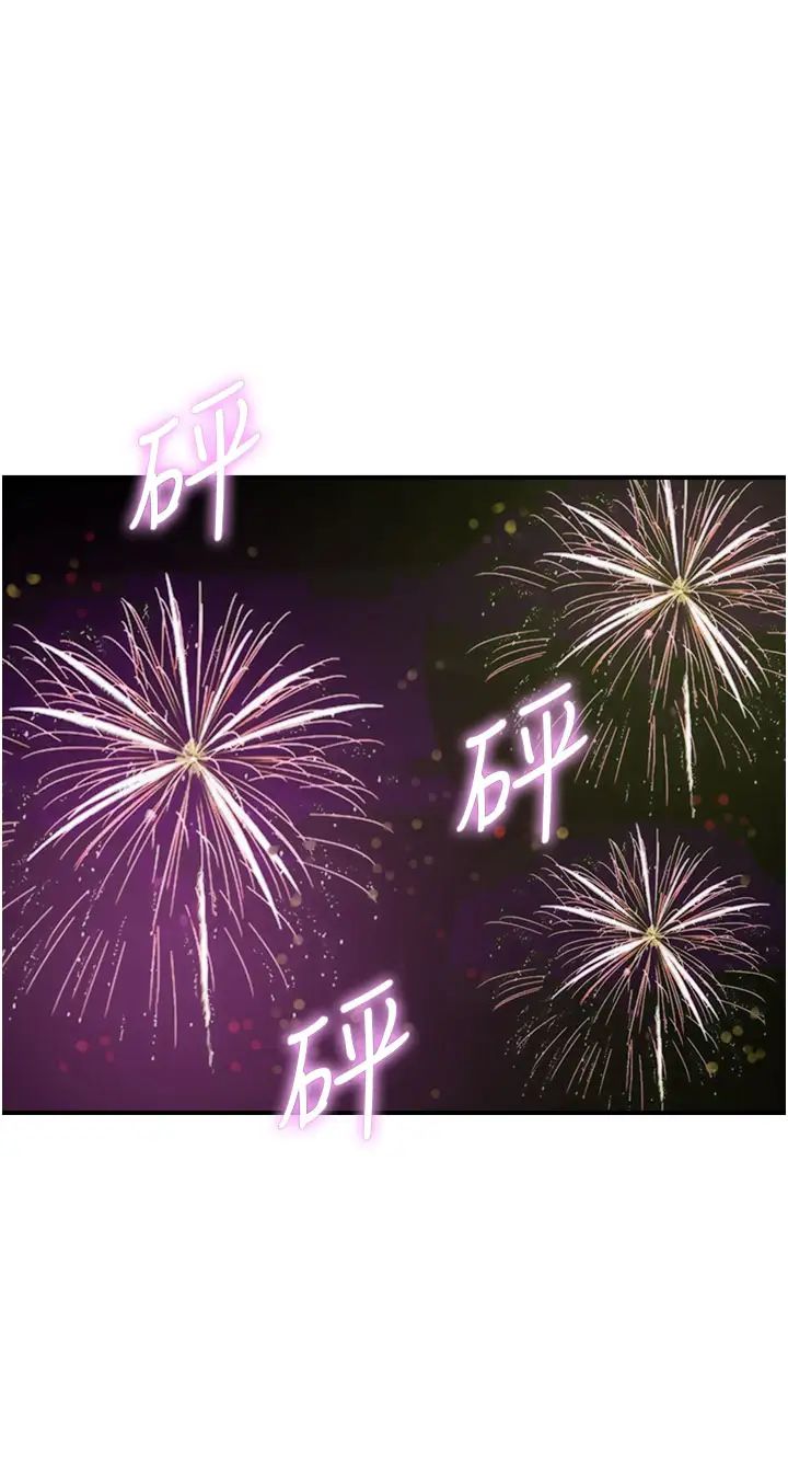 行动扫码鸡第42话-我想直接跟你做…♥