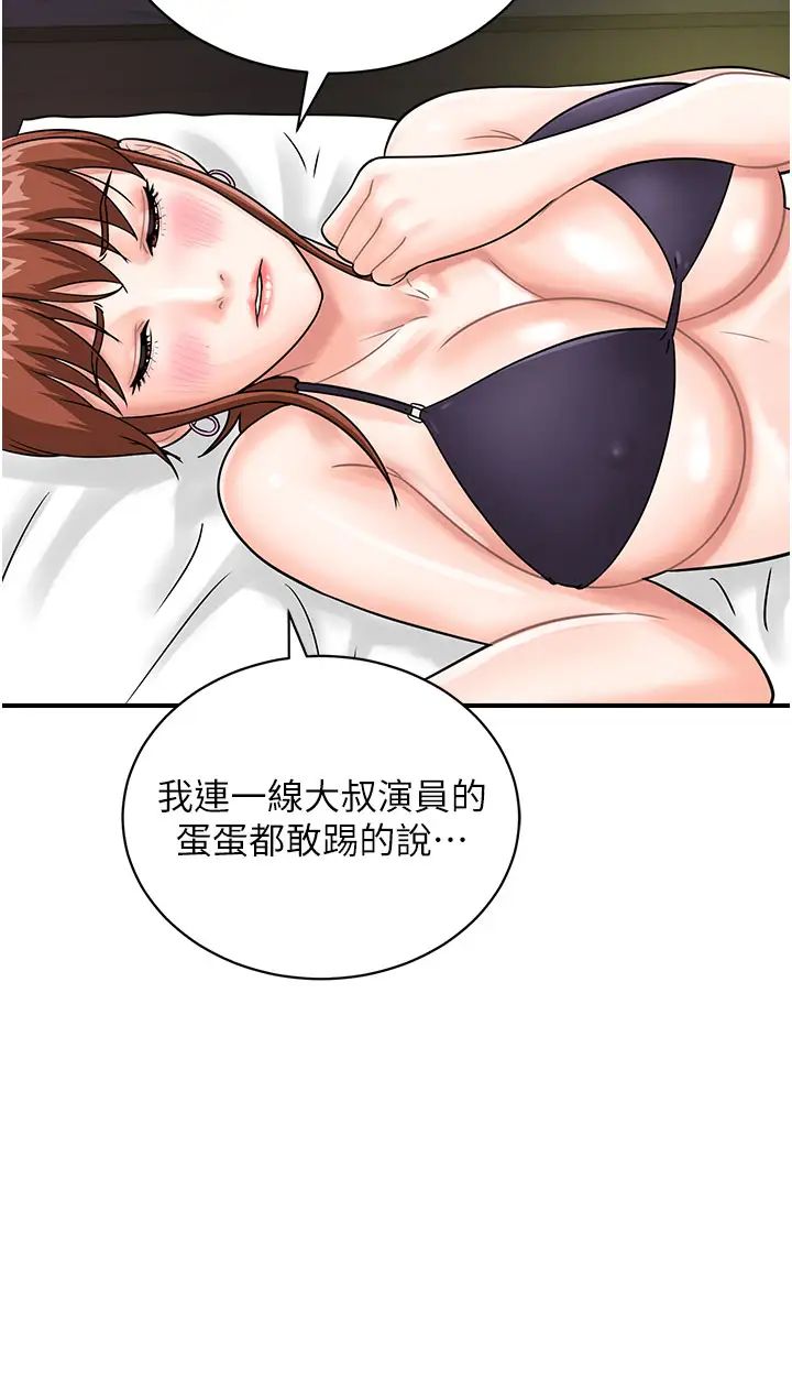 行动扫码鸡第43话-帮人气女演员开苞!