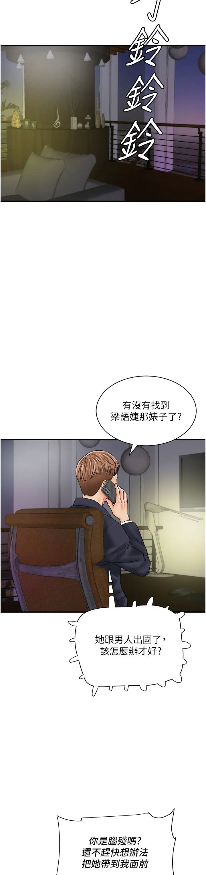 行动扫码鸡第43话-帮人气女演员开苞!