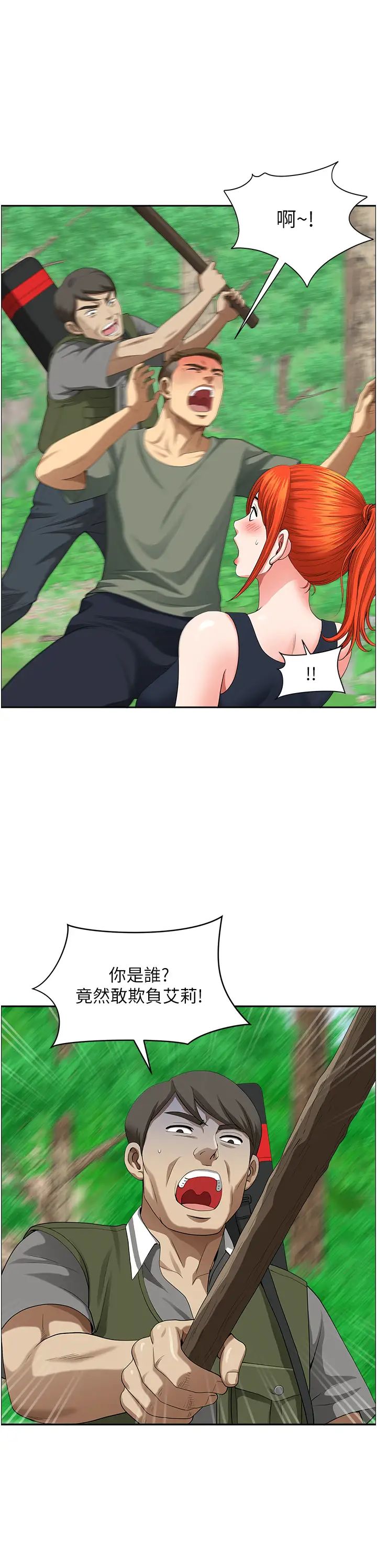 地方人妻们第40话最终话-与阿姨们的淫乱纵慾生活