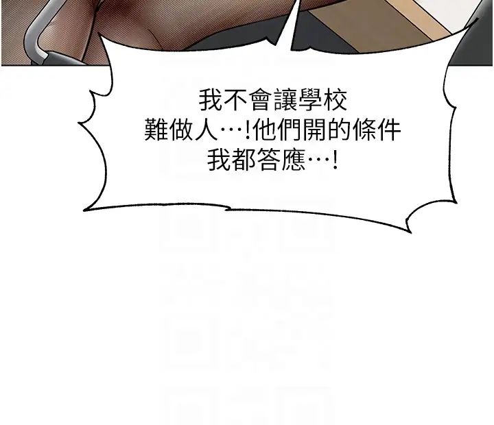 幼儿园老师们第35话-队长，你打「湿」我瞭