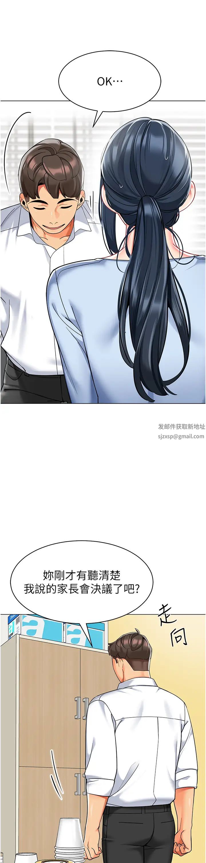 幼儿园老师们第35话-队长，你打「湿」我瞭