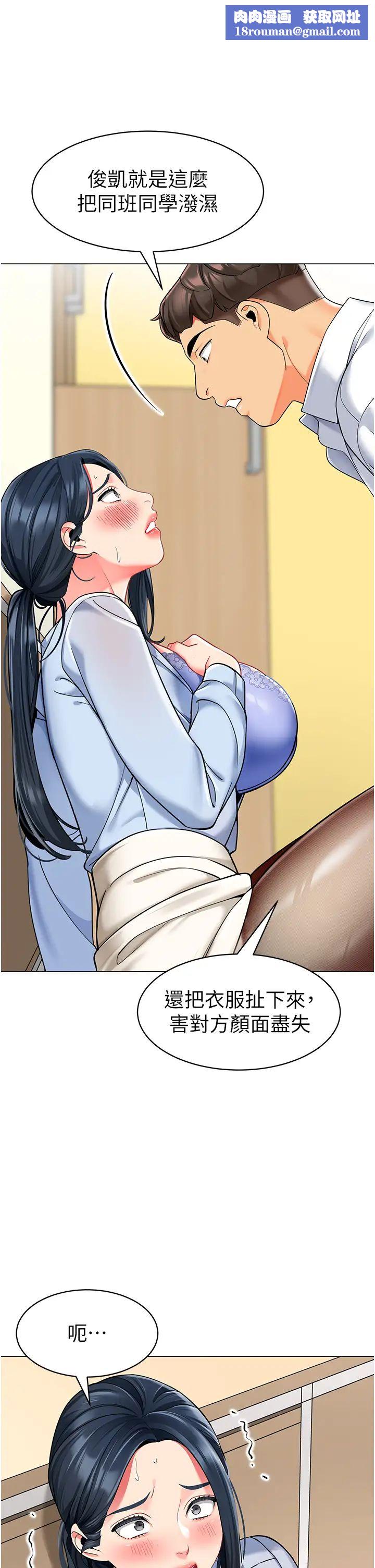 幼儿园老师们第35话-队长，你打「湿」我瞭