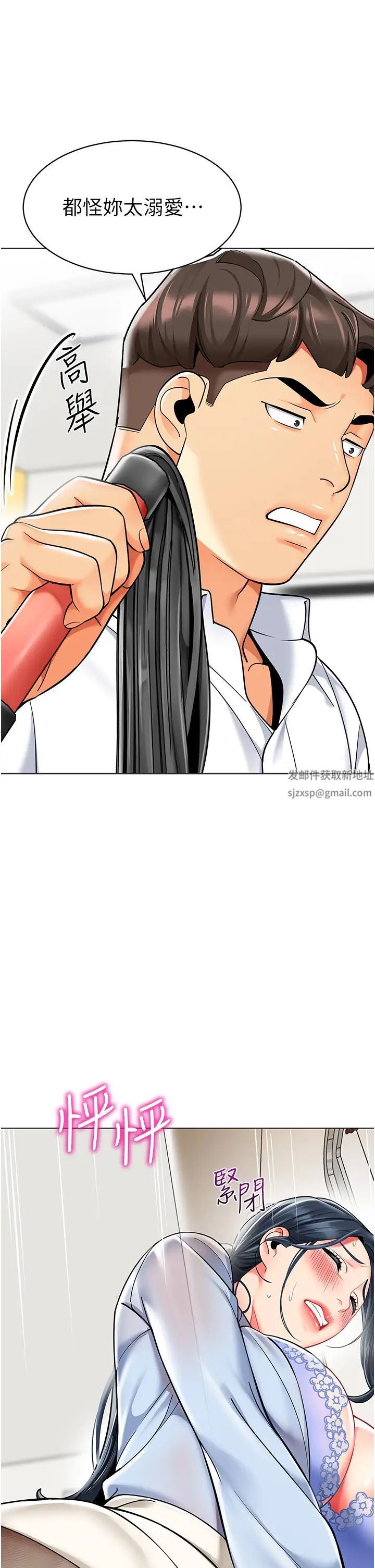 幼儿园老师们第35话-队长，你打「湿」我瞭