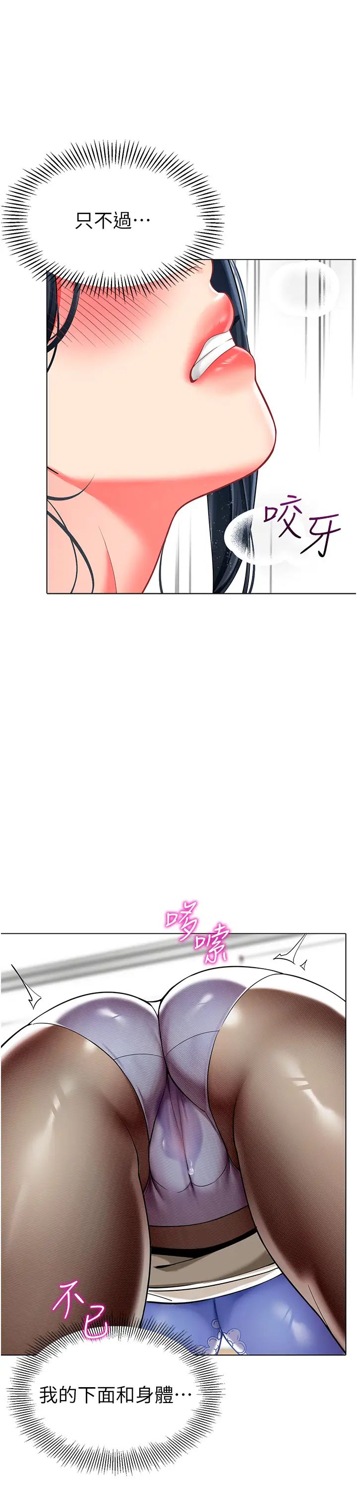 幼儿园老师们第35话-队长，你打「湿」我瞭