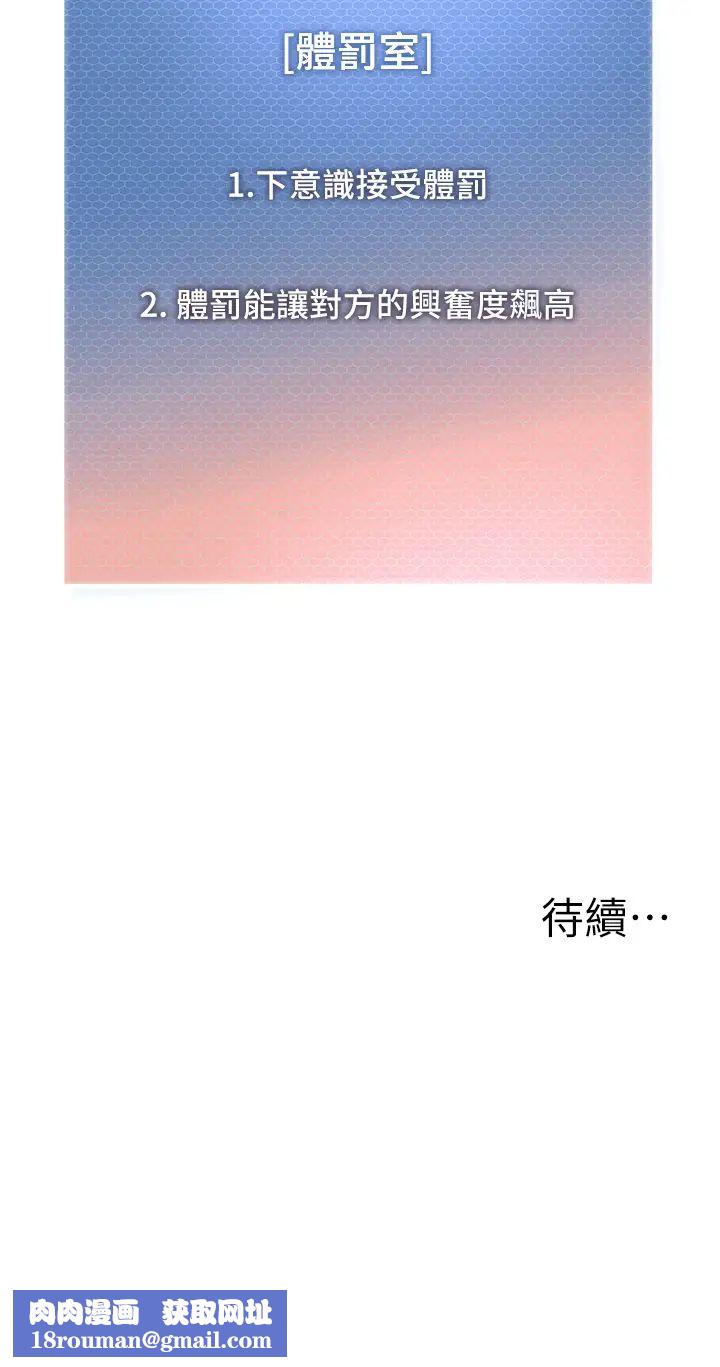 幼兒園老師們第35話-隊長，你打「濕」我瞭