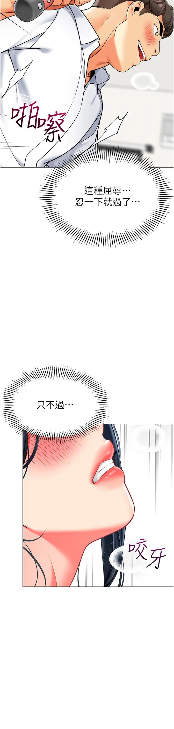 幼儿园老师们第36话-爽到乱喷淫水的俊凯妈妈