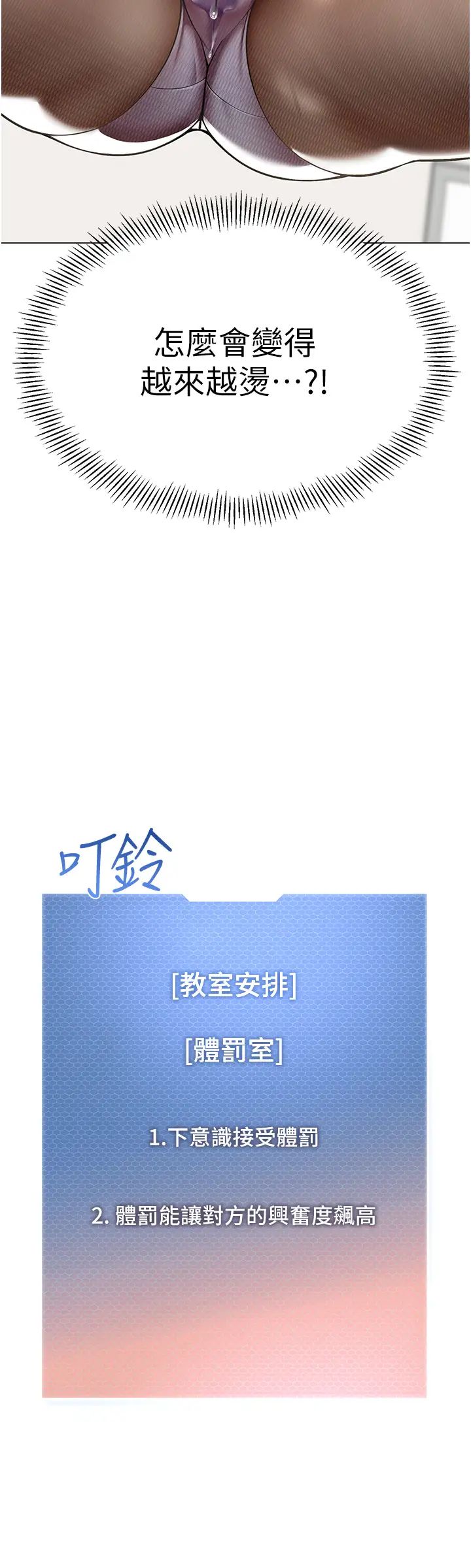 幼儿园老师们第36话-爽到乱喷淫水的俊凯妈妈