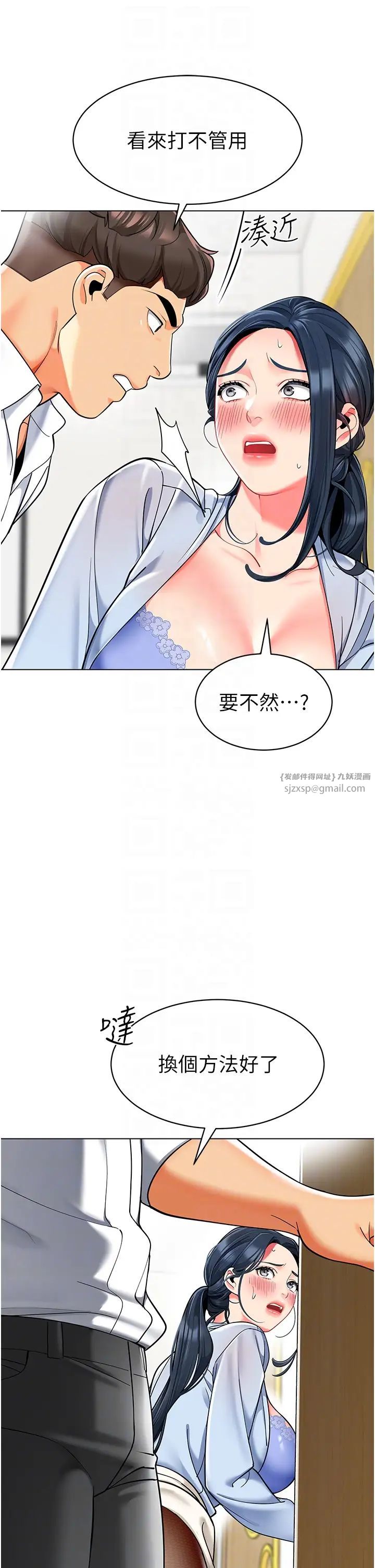 幼儿园老师们第36话-爽到乱喷淫水的俊凯妈妈