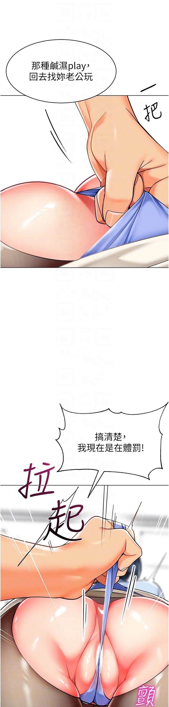 幼儿园老师们第36话-爽到乱喷淫水的俊凯妈妈