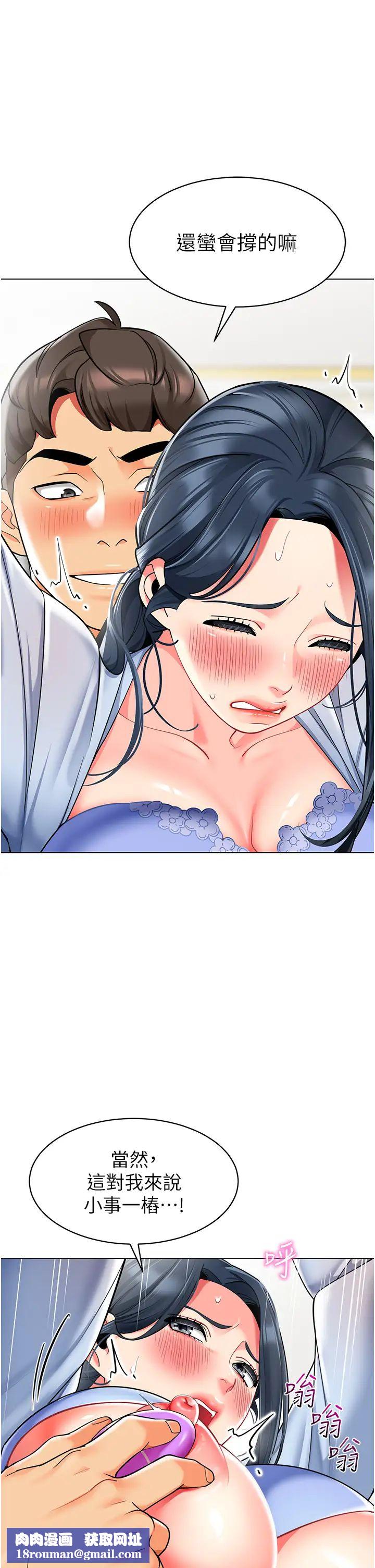 幼儿园老师们第36话-爽到乱喷淫水的俊凯妈妈