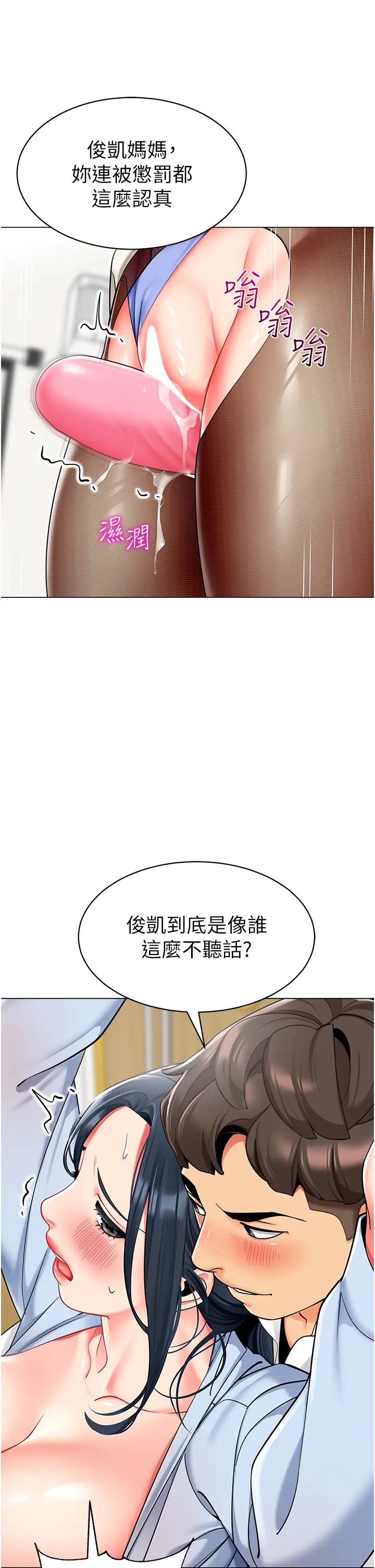 幼儿园老师们第36话-爽到乱喷淫水的俊凯妈妈