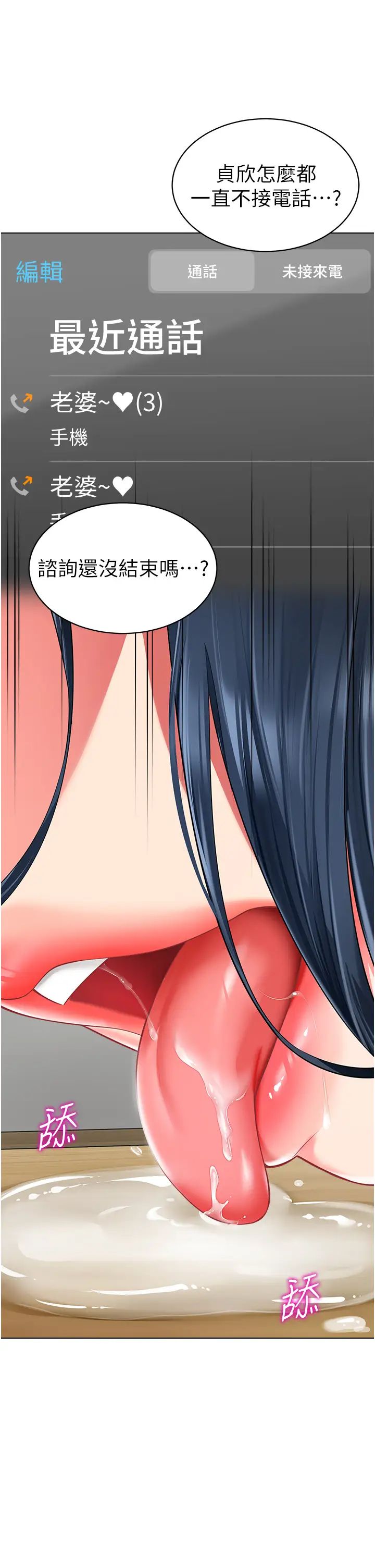 幼儿园老师们第36话-爽到乱喷淫水的俊凯妈妈