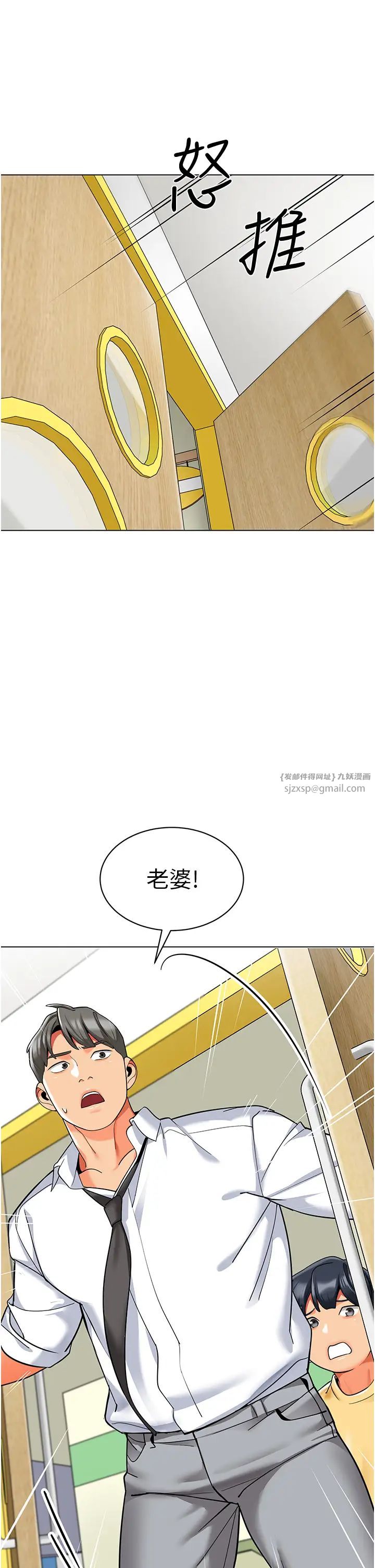 幼兒園老師們第37話-主人專屬出氣筒♥