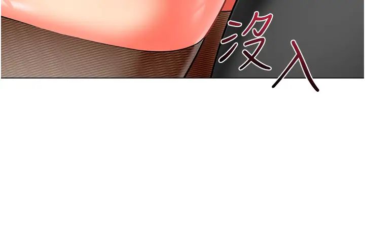 幼儿园老师们第38话-当受气包爽到潮吹