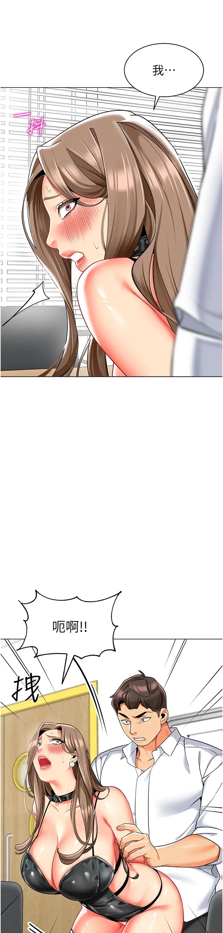 幼儿园老师们第38话-当受气包爽到潮吹