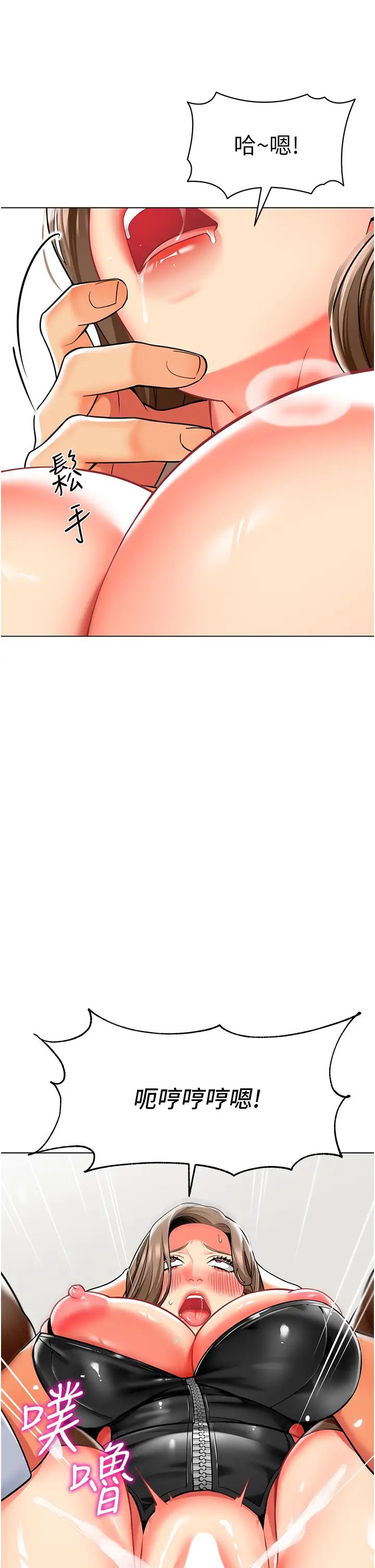 幼儿园老师们第38话-当受气包爽到潮吹