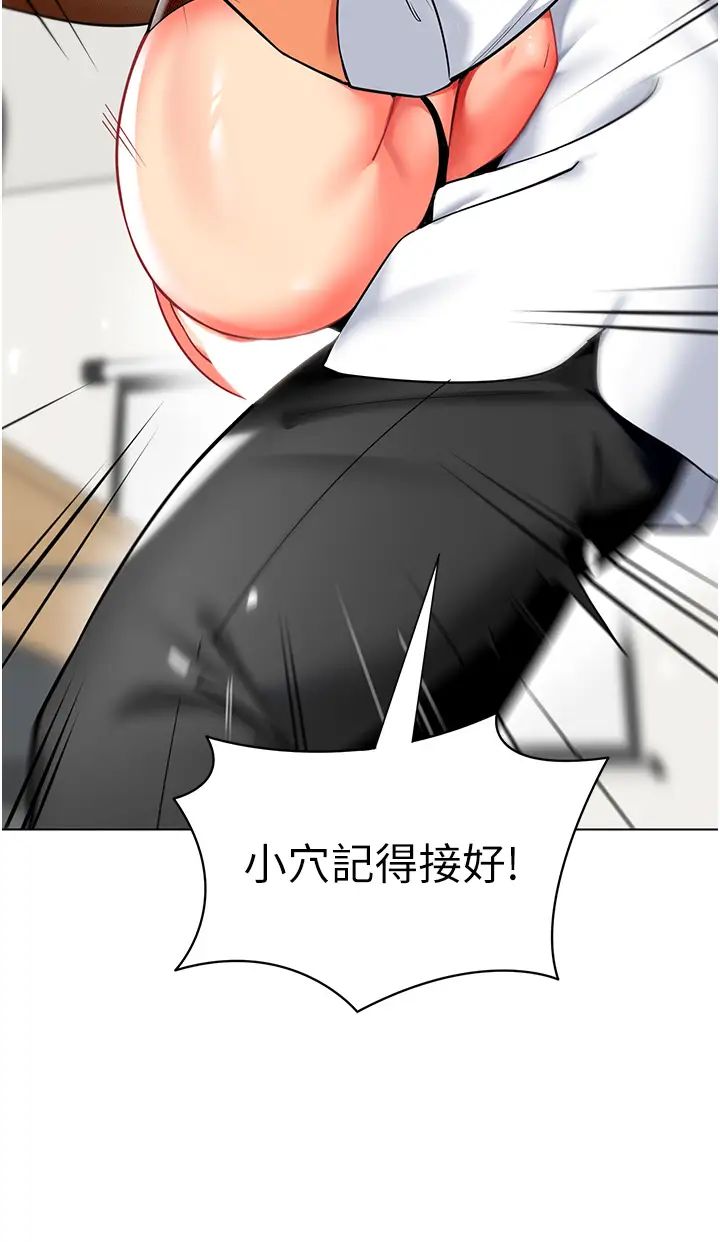 幼儿园老师们第38话-当受气包爽到潮吹