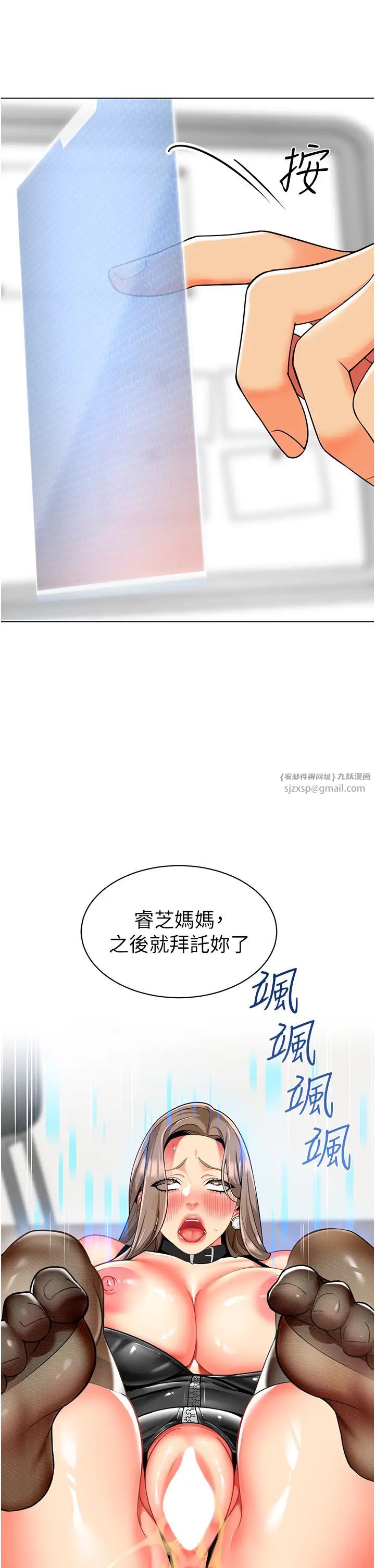 幼儿园老师们第38话-当受气包爽到潮吹