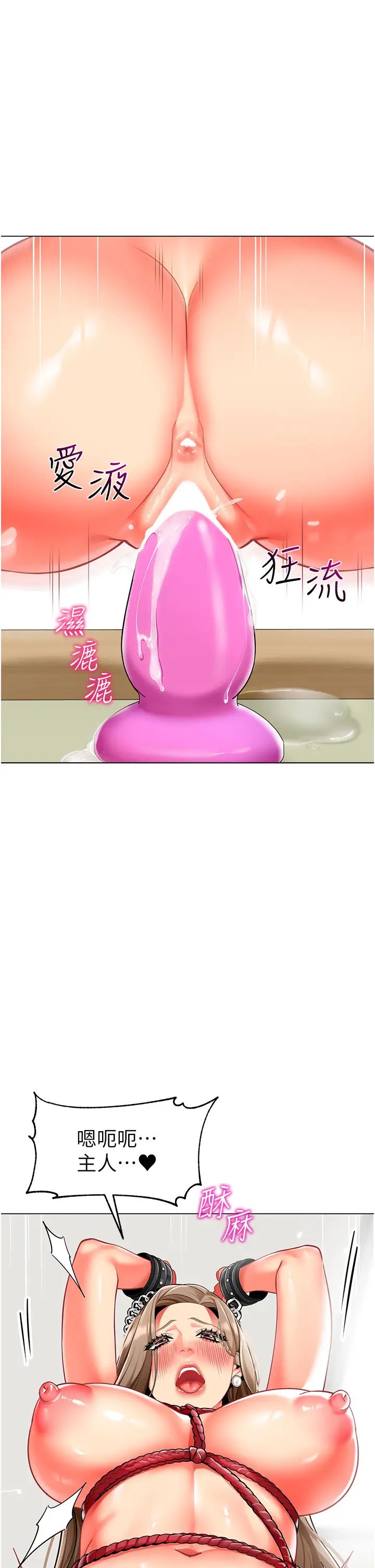 幼儿园老师们第38话-当受气包爽到潮吹