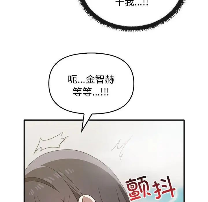 其实很喜欢第32话