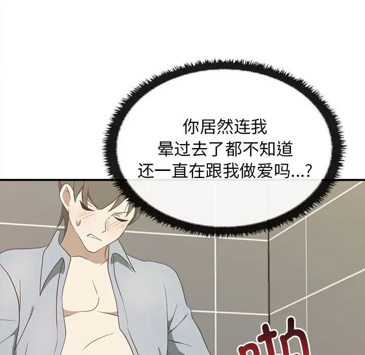 其实很喜欢第32话