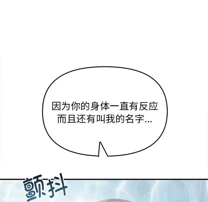 其实很喜欢第32话